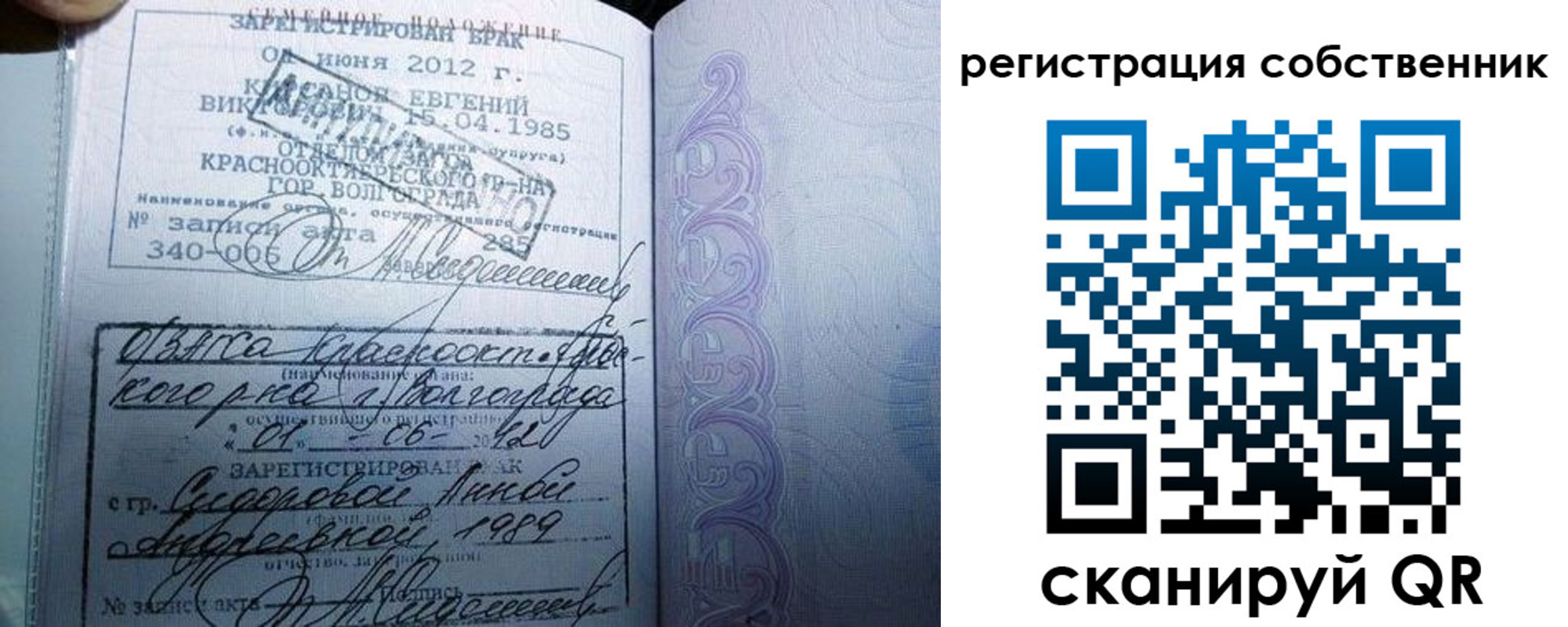 прописка в квартире в Новокузнецке