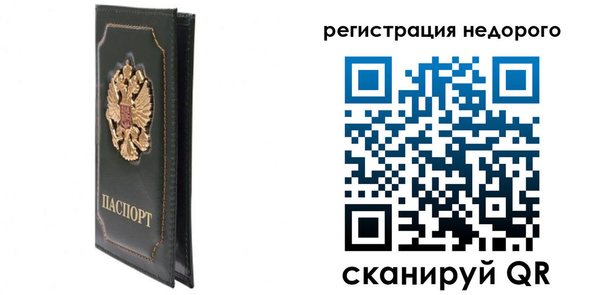 прописка ребенка в Новокузнецке