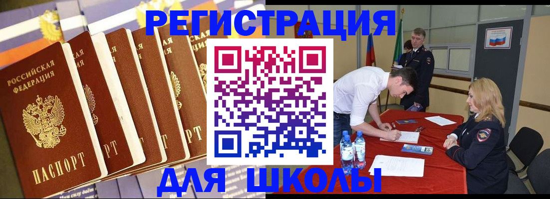 прописка в квартире в Новокузнецке