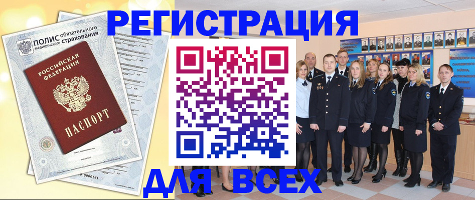 временная регистрация законно в Новокузнецке