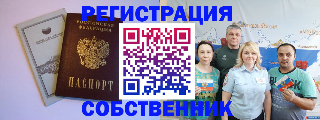 прописка для кредита в Новокузнецке