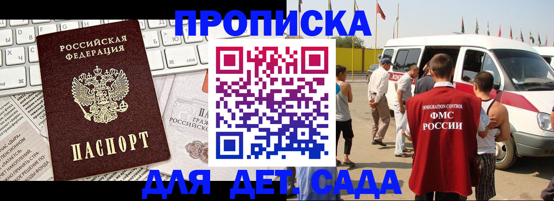 миграционный учет в Новокузнецке